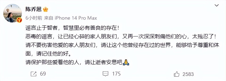 乔任梁母亲否认收王思聪过亿封口费，痛心儿子遗体被P图，卑微求放过（组图） - 15