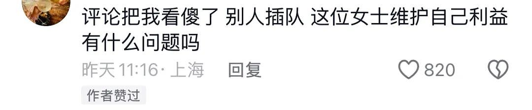 上海迪士尼疑老太带孙插队被后排女子怒吼：“下！去！” 没想到网友吵开了（视频/组图） - 38