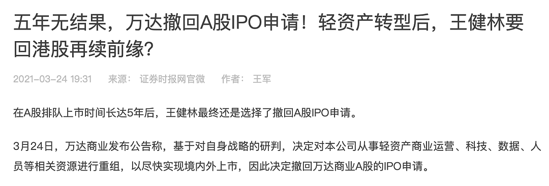 接连被追债89亿，王健林如今骨瘦如柴，王思聪已润日本，万达负债过千亿（组图） - 7