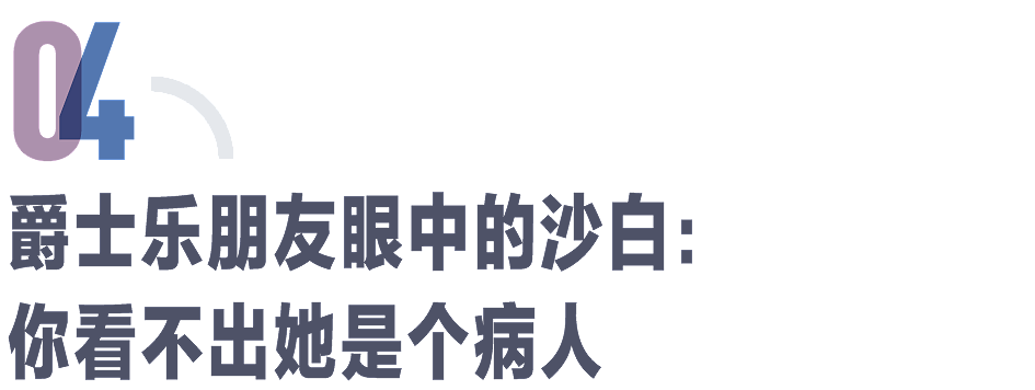 记者对话沙白父亲、朋友、前同事、学生、邻居：这孩子是个天才（组图） - 4