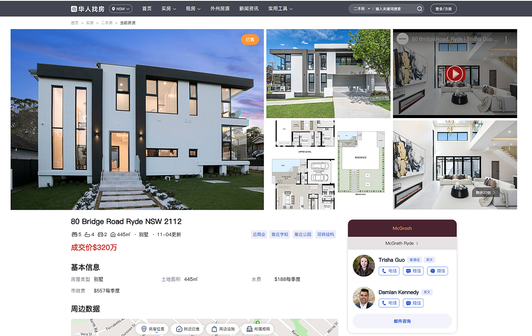 “最美物业”成交，北区Ryde双拼别墅$320万拍卖成交，打破区域双拼纪录！（组图） - 2