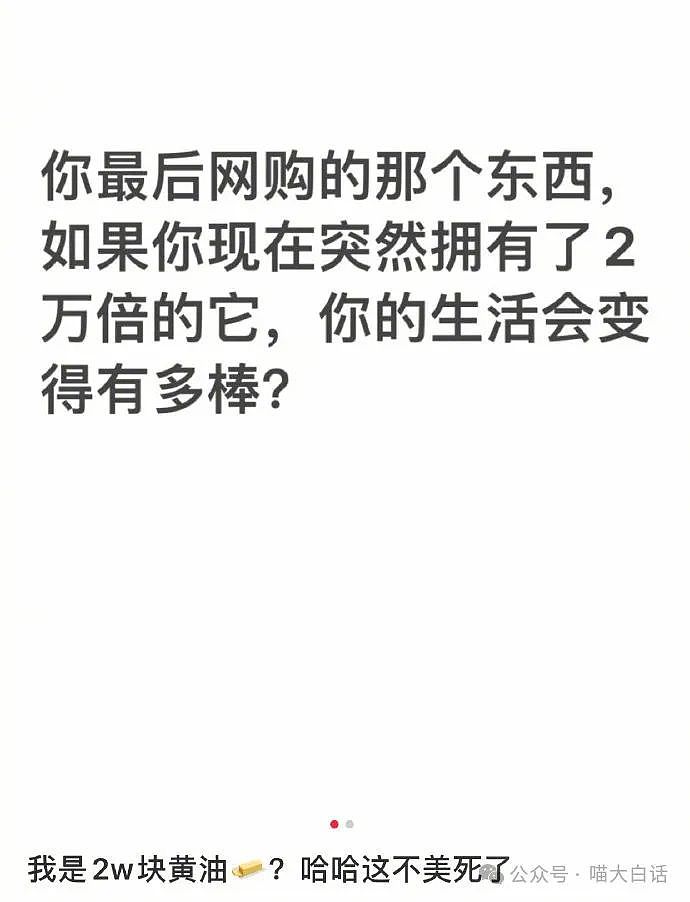 【爆笑】“爸爸为了把txl儿子掰直有多拼？”哈哈哈这谁能想到啊（组图） - 91