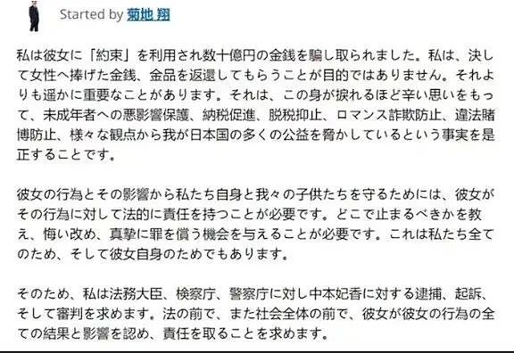 太炸裂！顶尖陪酒女榨干“榜一大哥”被爆黑料，意外发现“榜一大哥”原来是庞氏诈骗犯（组图） - 12