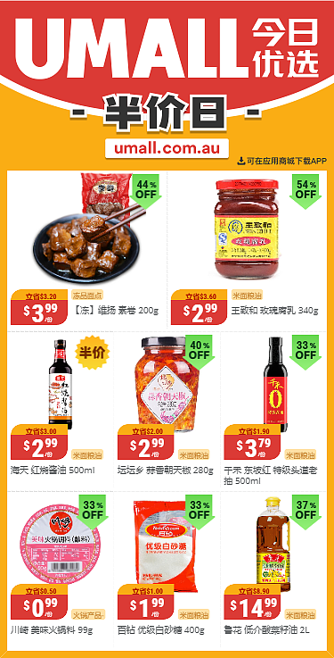 本周最新！澳洲各大超商半价商品一网打尽，全品类折到历史新低！Aldi、UMall…（组图） - 30