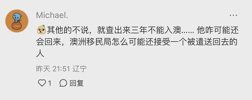 出大事！华人澳洲生活12年突遭驱逐回国！身份曝光后，引全网关注！一切都晚了...（组图） - 6