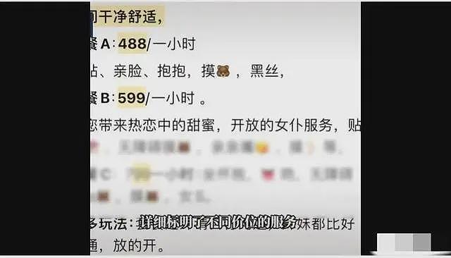 毫无底线！记者暗访成都私人影院，店家不避讳：亲嘴摸胸都可以（视频/组图） - 3