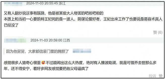 乔任梁父母直面造谣主播！怒斥对方无法无天，吃人血馒头欺人太甚（组图） - 14