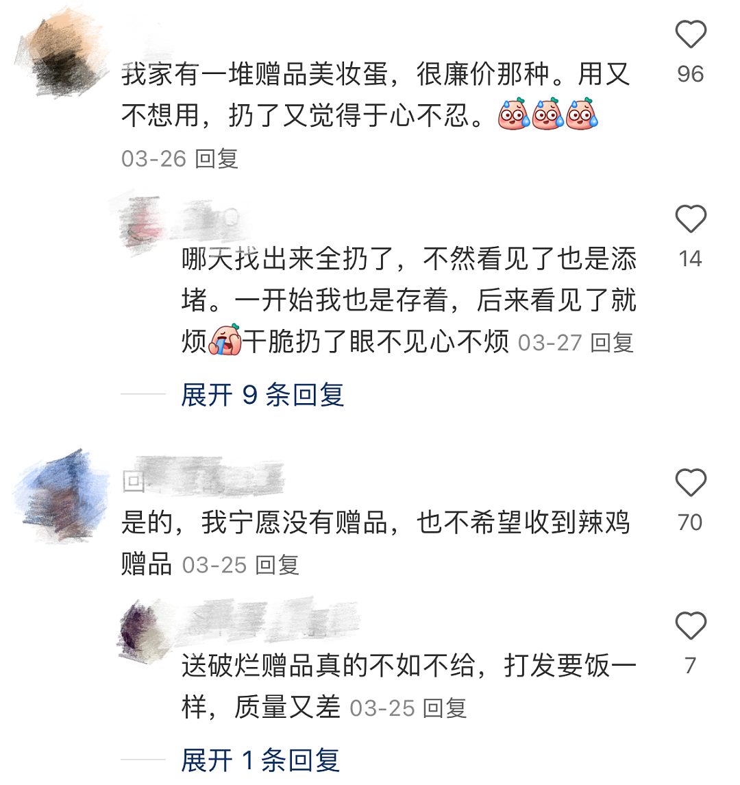 “千元美妆的赠品是垃圾拉菲草”，双十一商家抠搜得更没下限了（组图） - 12