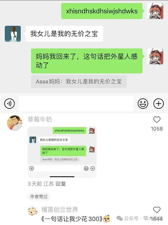 【爆笑】“突然发现网恋对象是室友？”啊啊啊啊啊这是什么抓马剧情（组图） - 93