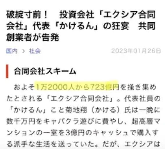 太炸裂！顶尖陪酒女榨干“榜一大哥”被爆黑料，意外发现“榜一大哥”原来是庞氏诈骗犯（组图） - 20