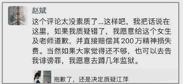 姜萍被央视除名！多位大V曾遭网暴，支持者仍然嘴硬（组图） - 9