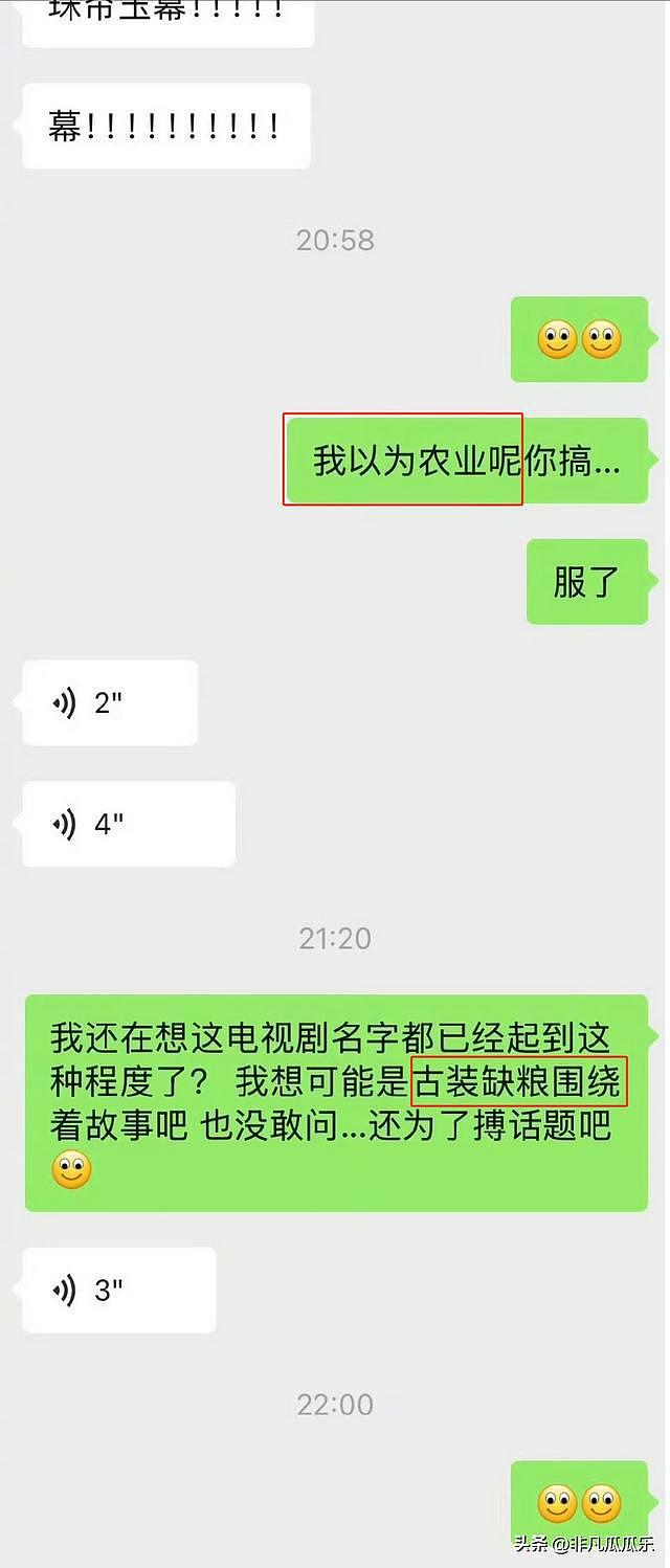 薛之谦晒赵露思聊天记录，死亡微笑加大拇指，网友：阴阳怪气像我爸！（组图） - 4