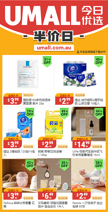 本周最新！澳洲各大超商半价商品一网打尽，全品类折到历史新低！Aldi、UMall…（组图） - 27