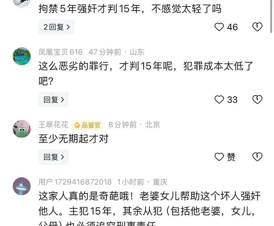 女大学生被一家人囚禁5年被发现时已怀孕：多年细节流出细思极恐…（组图） - 16