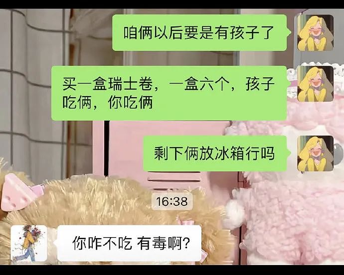 “8个瑞士卷怎么分？”席卷全网老公，全职妈妈吃个蛋糕都会被说自私的一生（组图） - 50