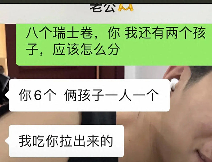 “8个瑞士卷怎么分？”席卷全网老公，全职妈妈吃个蛋糕都会被说自私的一生（组图） - 48