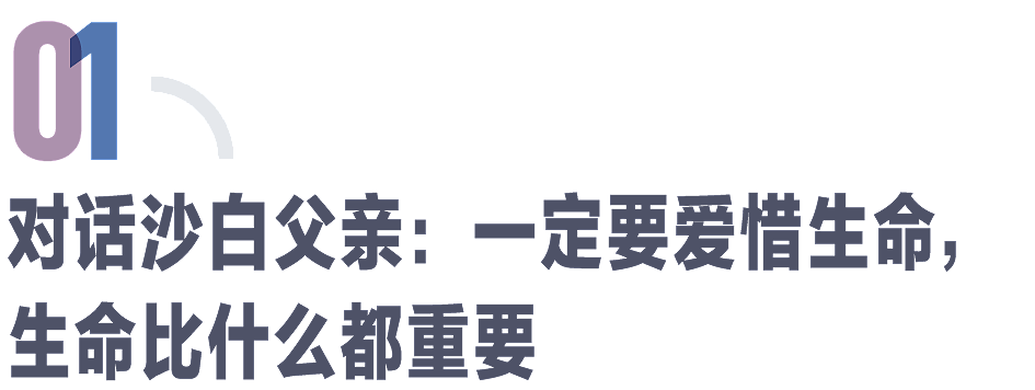 记者对话沙白父亲、朋友、前同事、学生、邻居：这孩子是个天才（组图） - 1