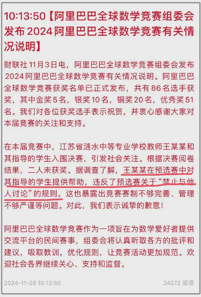 姜萍被央视除名！多位大V曾遭网暴，支持者仍然嘴硬（组图） - 2