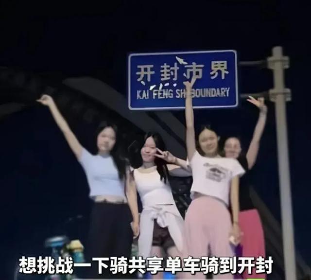 万名郑州大学生夜骑开封，肯德基都变成了旅馆，这届00后太会玩了（组图） - 1