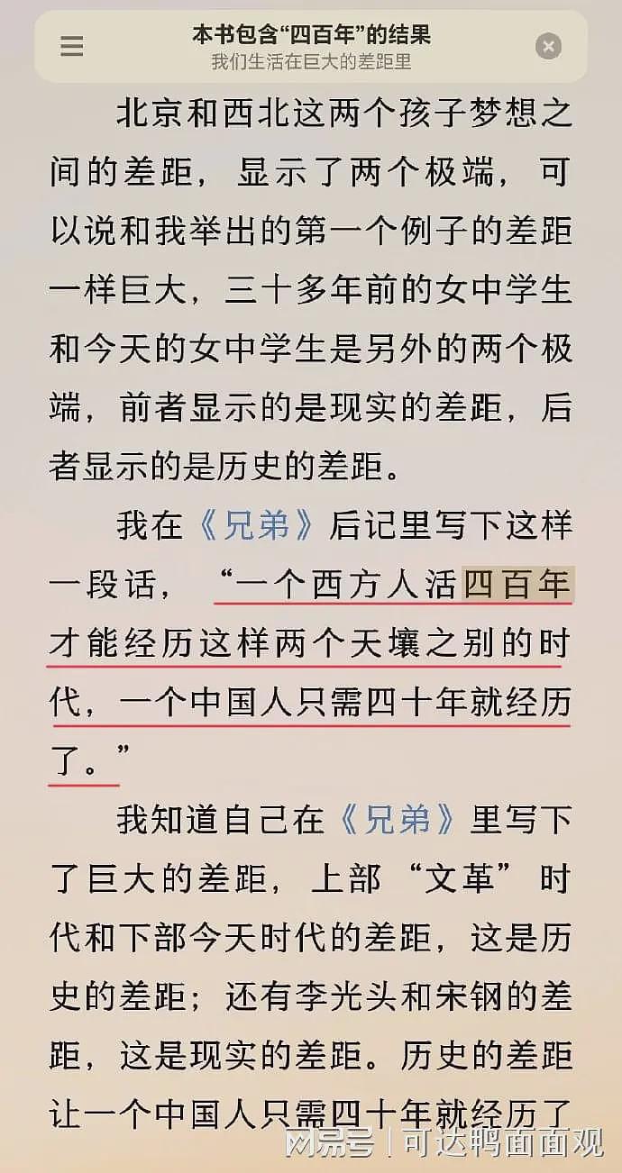 金星急了！搬出鲁迅巴金“伪名言”，遭打假后将内容设为不可见（组图） - 9