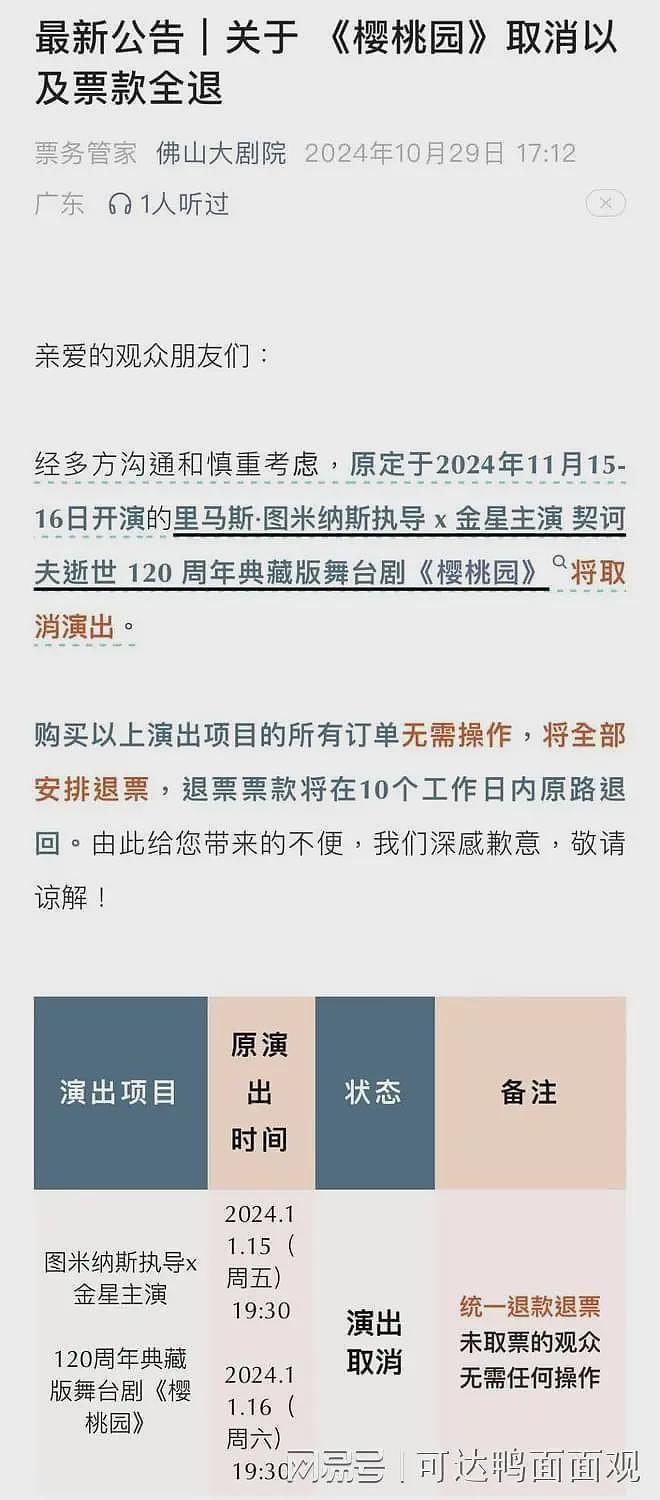 金星急了！搬出鲁迅巴金“伪名言”，遭打假后将内容设为不可见（组图） - 2