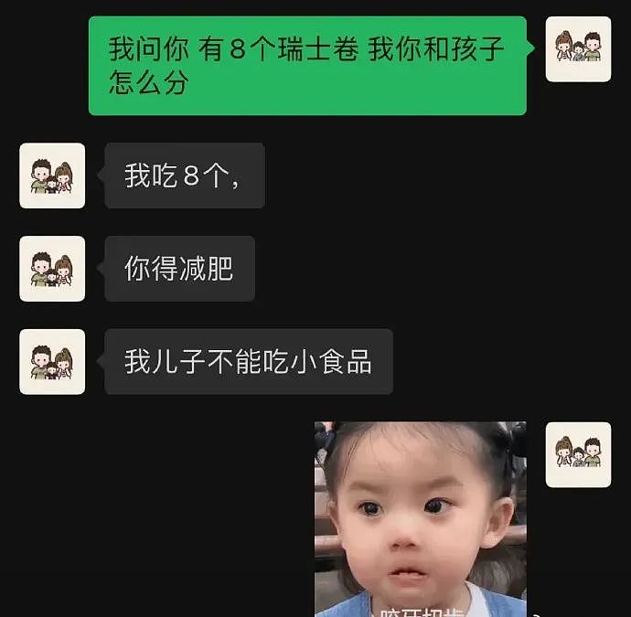 “8个瑞士卷怎么分？”席卷全网老公，全职妈妈吃个蛋糕都会被说自私的一生（组图） - 44