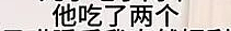 “8个瑞士卷怎么分？”席卷全网老公，全职妈妈吃个蛋糕都会被说自私的一生（组图） - 23