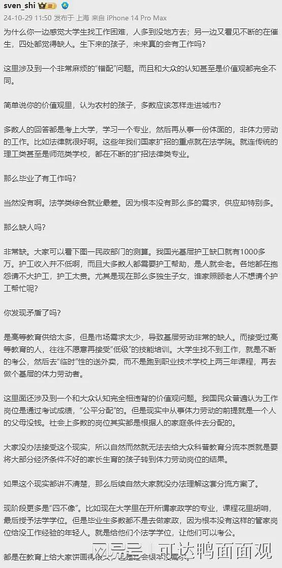 一边大学生难就业，另一边“缺人催生”，生出的孩子未来能有活干？（组图） - 5