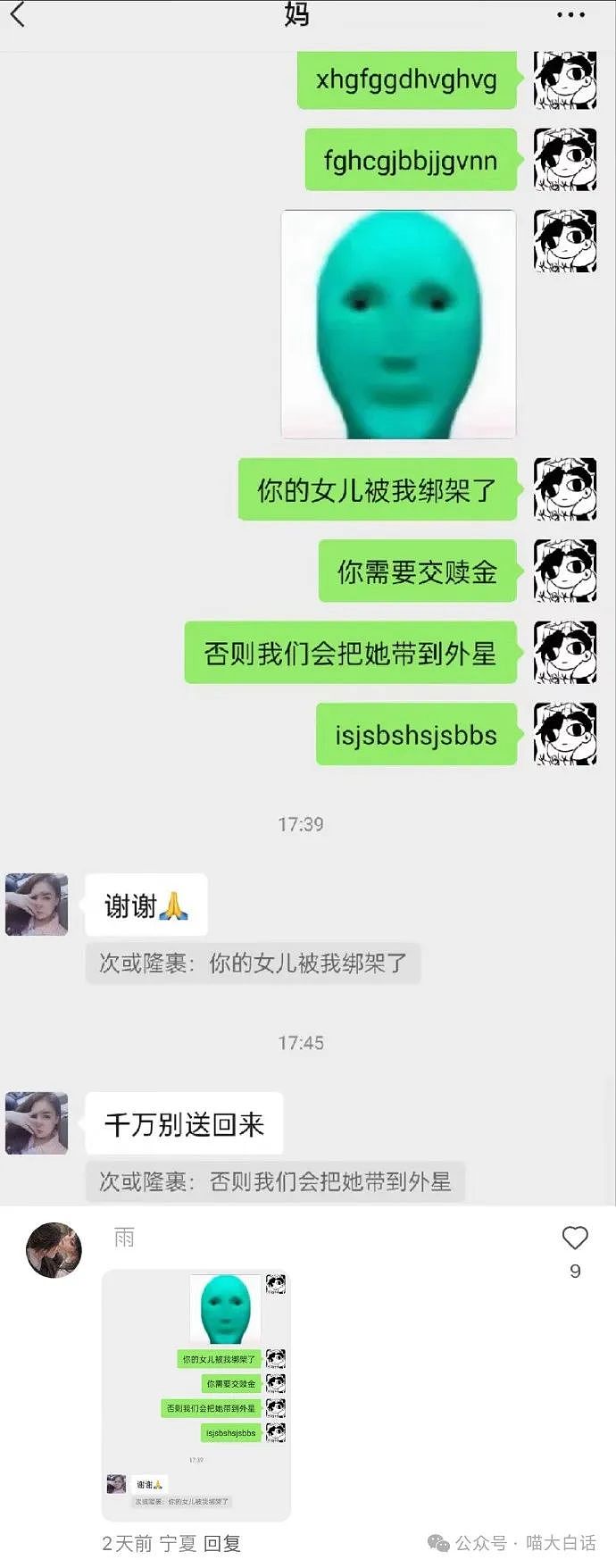 【爆笑】“突然发现网恋对象是室友？”啊啊啊啊啊这是什么抓马剧情（组图） - 92