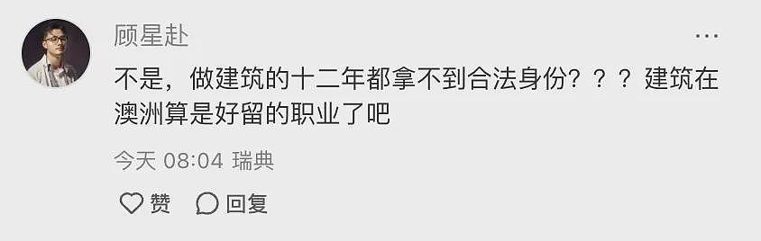 出大事！华人澳洲生活12年突遭驱逐回国！身份曝光后，引全网关注！一切都晚了...（组图） - 4