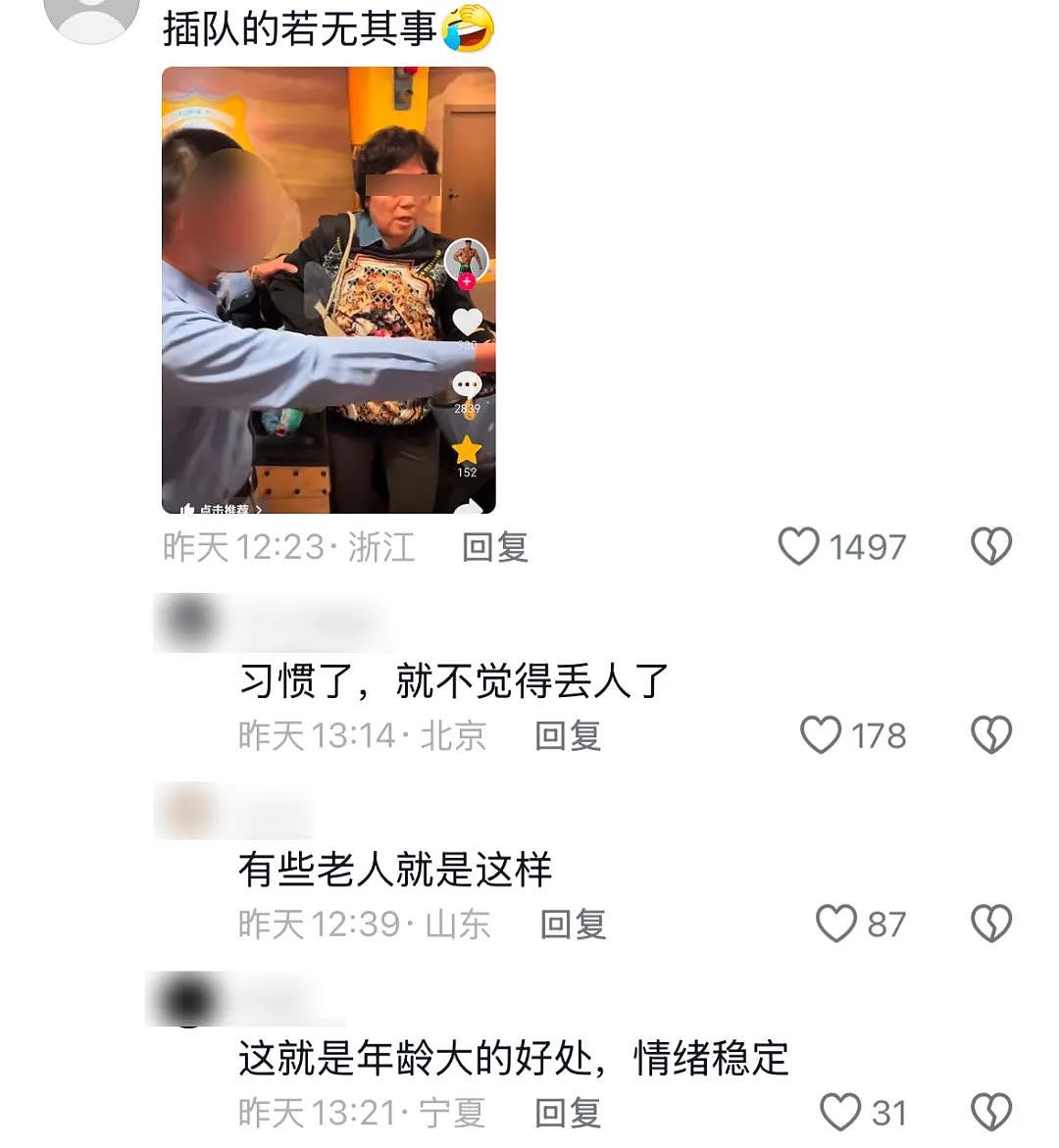 上海迪士尼疑老太带孙插队被后排女子怒吼：“下！去！” 没想到网友吵开了（视频/组图） - 27