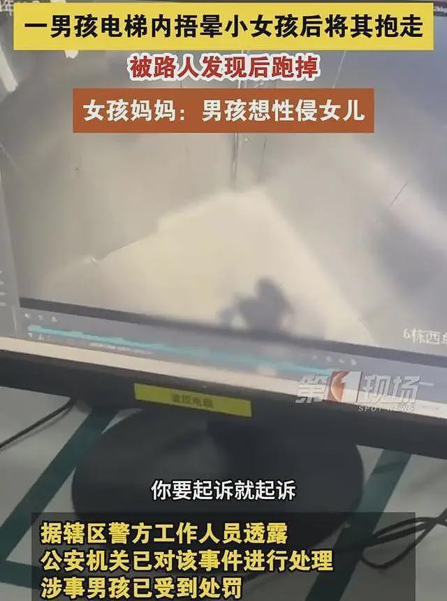 男孩捂晕小女孩后未被立案？曾亲自承认打算实施性侵，更多细节曝光（视频/组图） - 9