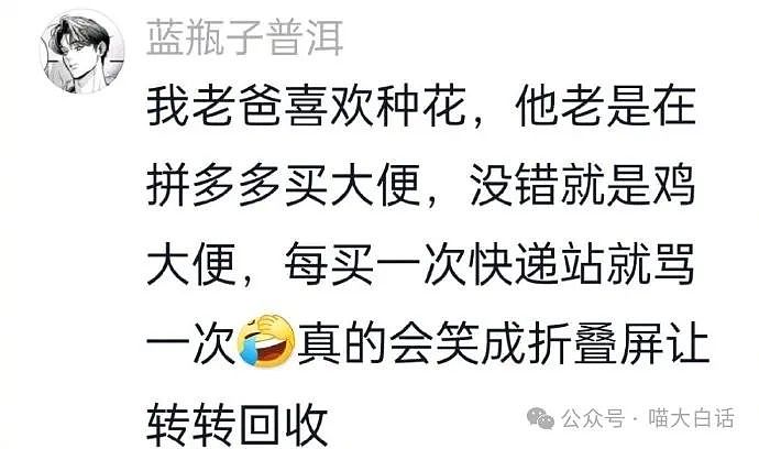 【爆笑】“爸爸为了把txl儿子掰直有多拼？”哈哈哈这谁能想到啊（组图） - 103