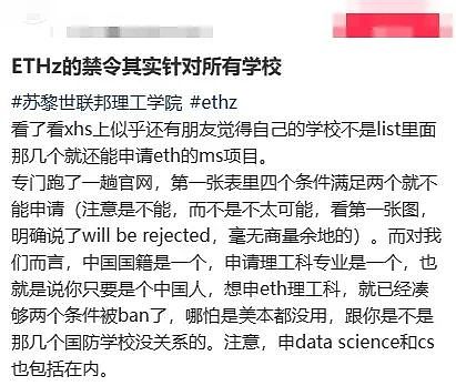 世界顶尖名校官宣限制中国留学生申请，“封杀”院校名单不止国防七子？（组图） - 9