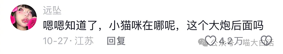 【爆笑】“突然发现网恋对象是室友？”啊啊啊啊啊这是什么抓马剧情（组图） - 17