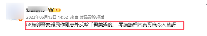 52岁古天乐和62岁梁朝伟的近照，“科技脸”和自然衰老区别出来了（组图） - 16