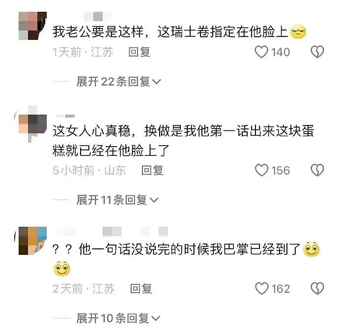 “8个瑞士卷怎么分？”席卷全网老公，全职妈妈吃个蛋糕都会被说自私的一生（组图） - 37