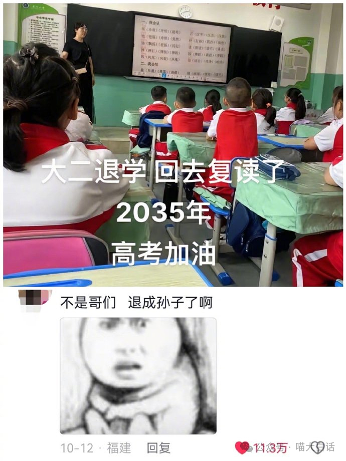 【爆笑】“突然发现网恋对象是室友？”啊啊啊啊啊这是什么抓马剧情（组图） - 46