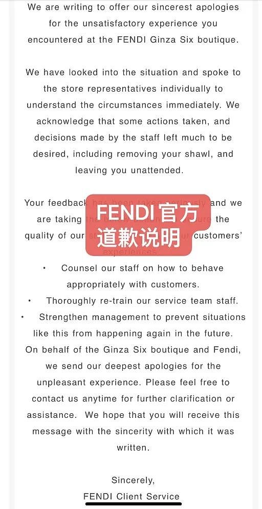 东京银座FENDI店员集体下跪致歉，中国游客投诉为何引发轰动（组图） - 8