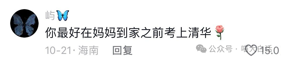 【爆笑】“突然发现网恋对象是室友？”啊啊啊啊啊这是什么抓马剧情（组图） - 56