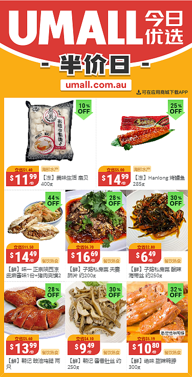 本周最新！澳洲各大超商半价商品一网打尽，全品类折到历史新低！Aldi、UMall…（组图） - 25