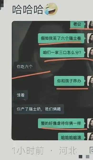 全国已婚男士都惨遭瑞士卷的“毒害”，网友们都在试探老公，答案五花八门（组图） - 9