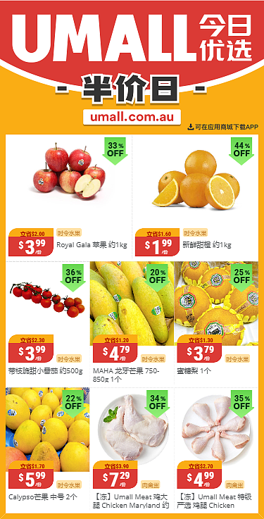 本周最新！澳洲各大超商半价商品一网打尽，全品类折到历史新低！WWS、Coles、Aldi、UMall…（组图） - 69