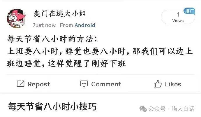 【爆笑】“爸爸为了把txl儿子掰直有多拼？”哈哈哈这谁能想到啊（组图） - 87