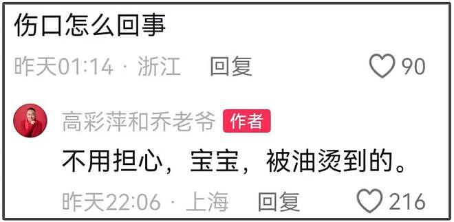 乔任梁父母直面造谣主播！怒斥对方无法无天，吃人血馒头欺人太甚（组图） - 8