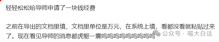 【爆笑】“突然发现网恋对象是室友？”啊啊啊啊啊这是什么抓马剧情（组图） - 71