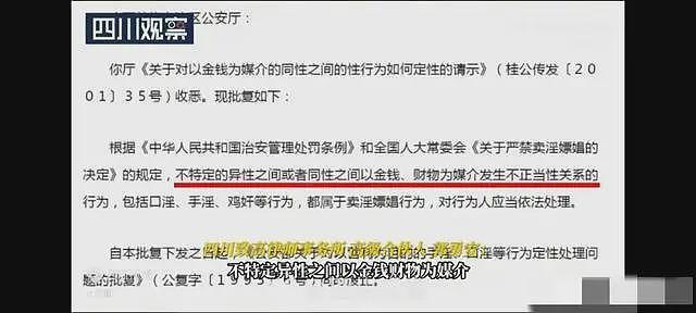 毫无底线！记者暗访成都私人影院，店家不避讳：亲嘴摸胸都可以（视频/组图） - 11