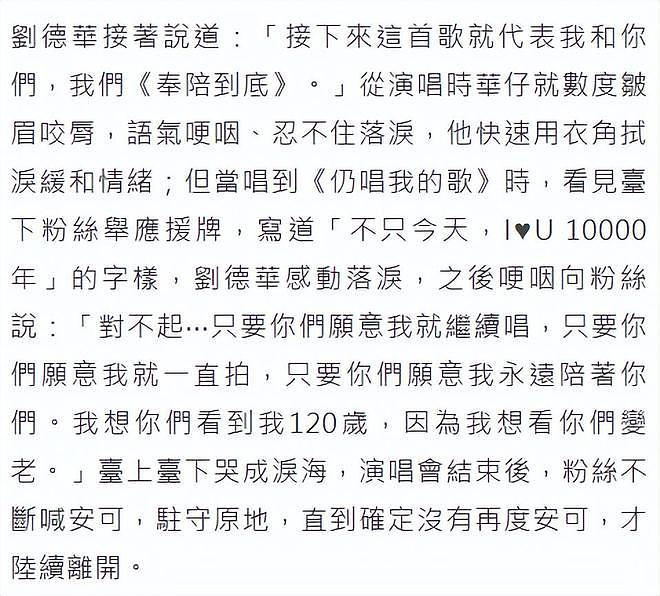 61岁台湾制片人力挺刘德华，夸他是优质艺人，怒怼喷子：你才该滚（组图） - 3