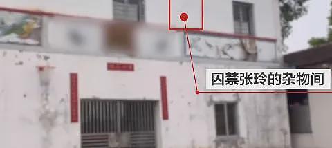 女大学生被一家人囚禁5年被发现时已怀孕：多年细节流出细思极恐…（组图） - 11