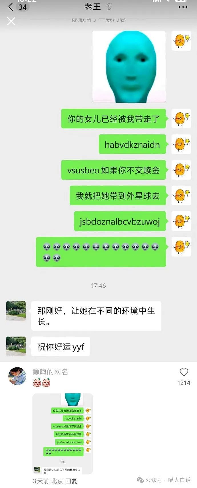 【爆笑】“突然发现网恋对象是室友？”啊啊啊啊啊这是什么抓马剧情（组图） - 90